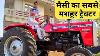Massey Ferguson 7250 Di Price Features Specifications In India Tractor