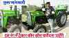 New Model Massey Ferguson 1035 Di 40 Hp Tractor Full Review With Price 1035