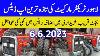 Today Lahore Tractor Market Update Massey Ferguson Tractor Price In Punjab
