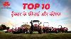 Top 10 Massey Ferguson Tractor Price Massey Tractor 2021 Tractor Junction